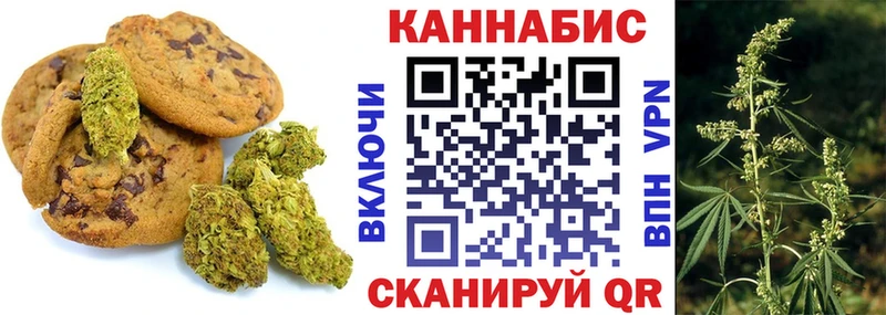 Печенье с ТГК марихуана  Старый Крым 