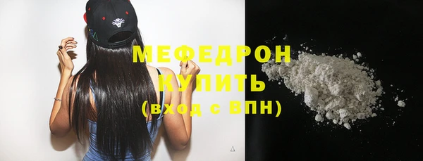 мяу мяу кристалл Аркадак