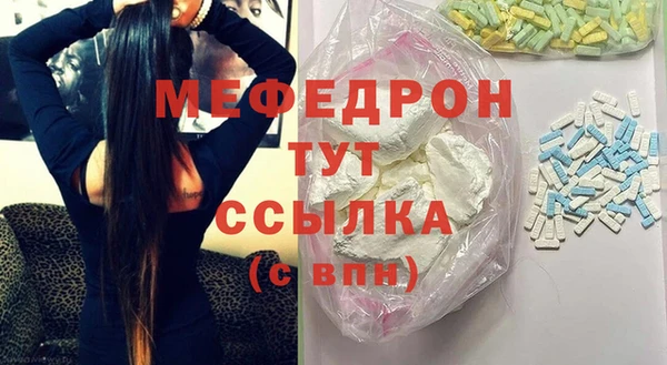 мяу мяу кристалл Аркадак