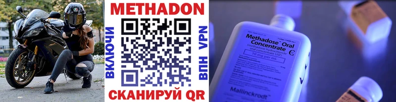 МЕТАДОН methadone  hydra ССЫЛКА  Старый Крым  цена наркотик 